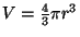 $ V=\frac{4}{3}\pi r^3$